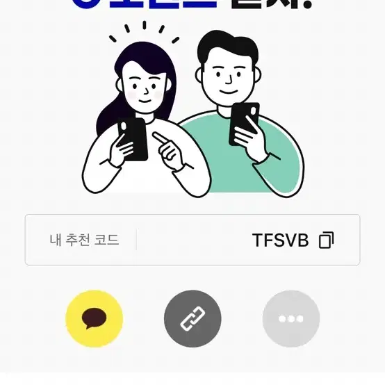 캐시닥 어플로 6000포인트 받으세요 ( 서로 윈윈)