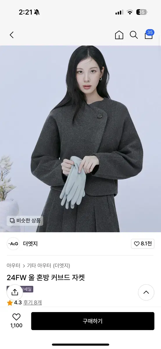 24FW 울 혼방 커브드 자켓