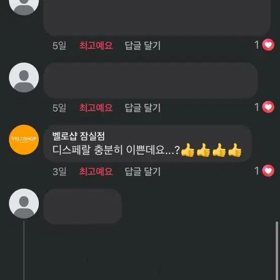 디스페랄이랑 대차볼 크릿디 버나드 어베인 구해요(엔진11콘스탄틴언노운88