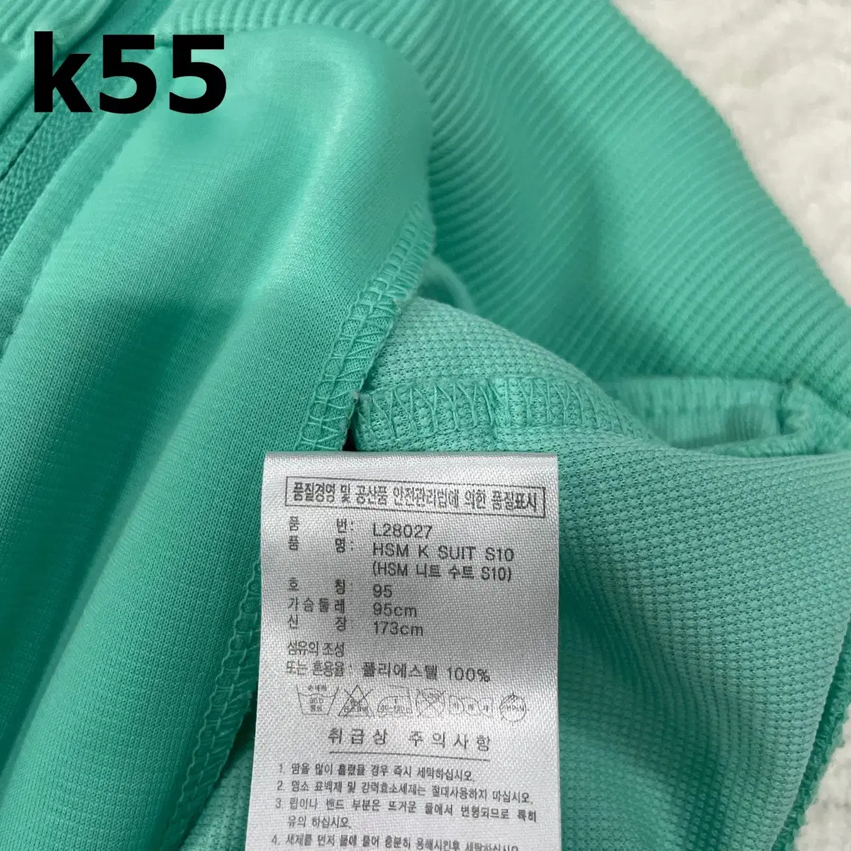 [95] 아디다스 백로고 사이드라인 트랙탑 져지 자켓 민트 K55