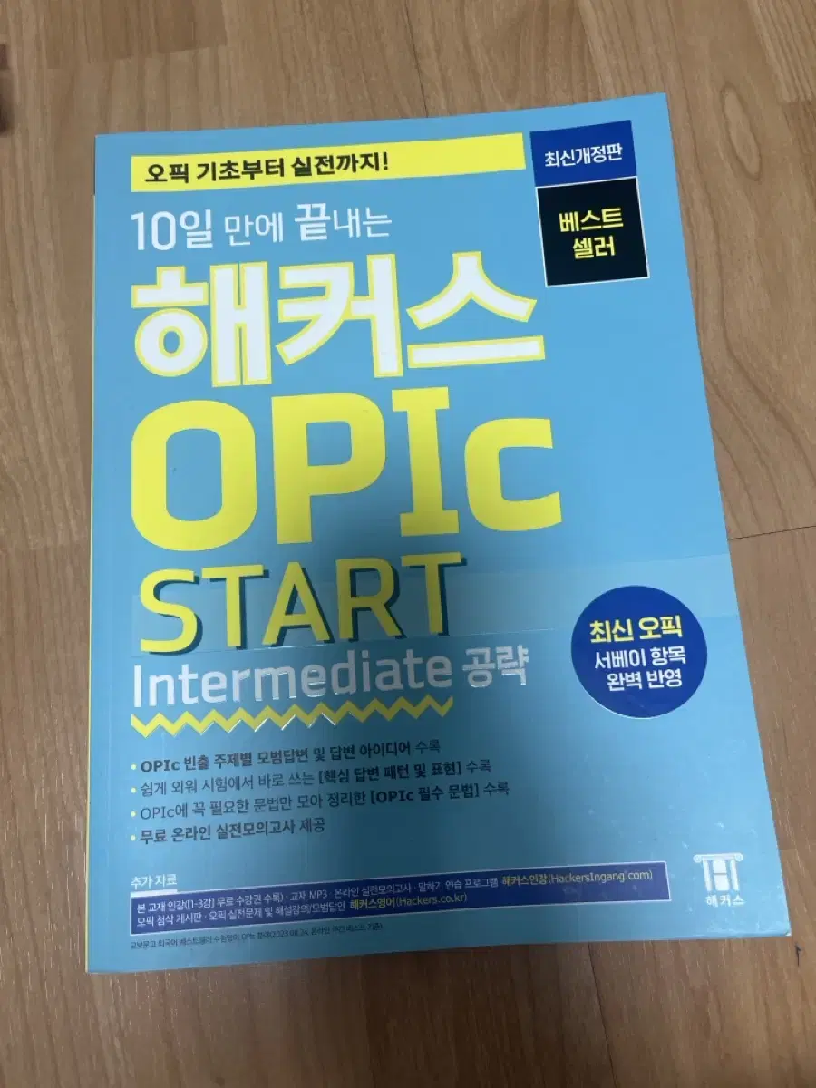 Hackers OPIC Intermediate Textbook