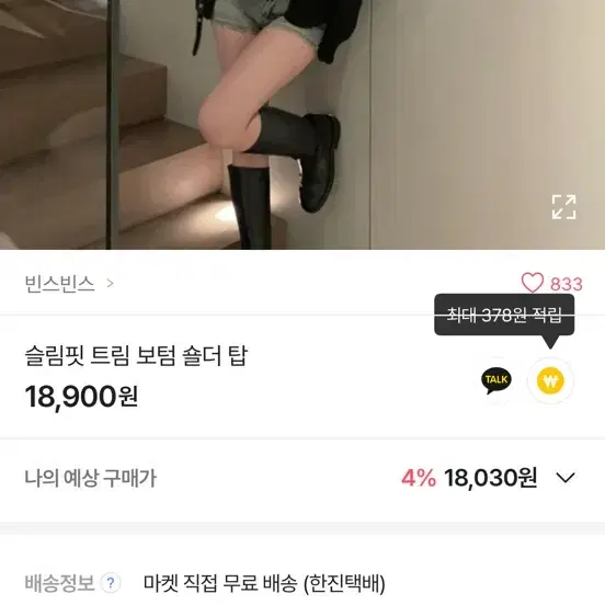 에이블리 오프숄더 새상품