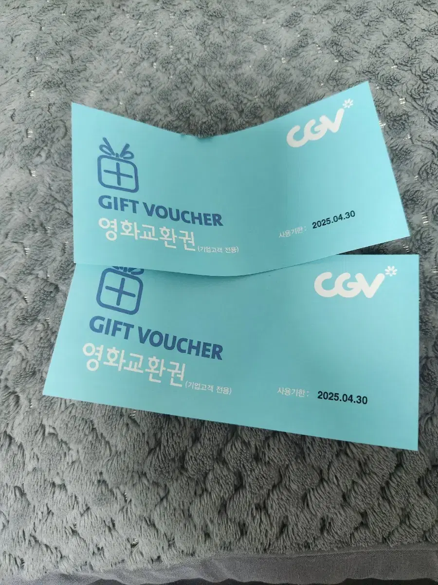 CGV 영화 관람권 2매