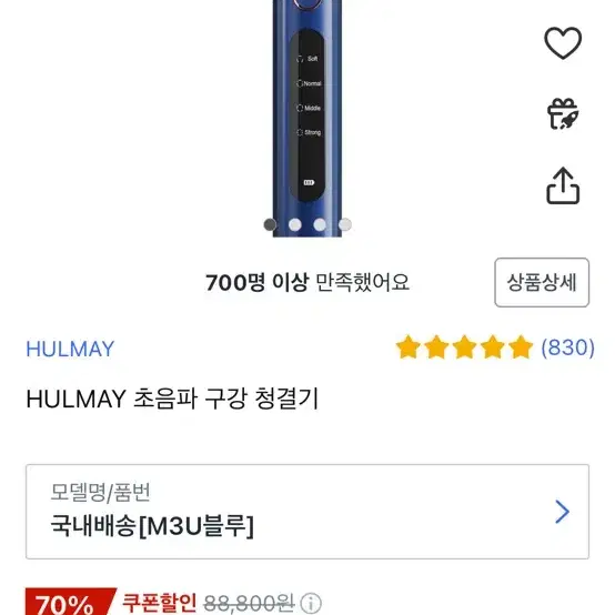 HULMAY 구강청결 치석제거