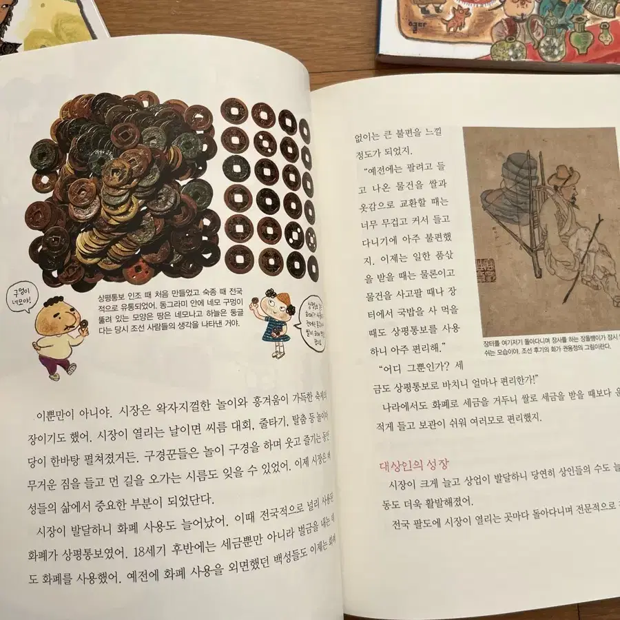 한국사 뛰어넘기(1-6)