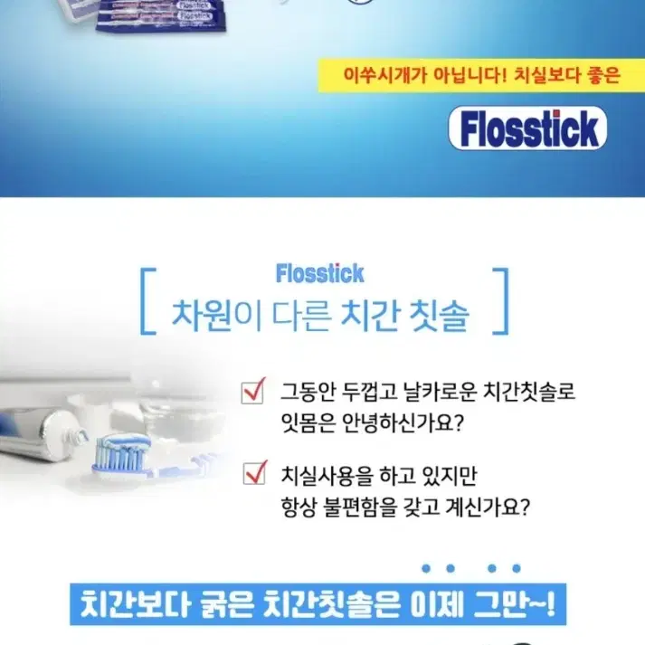 최고급  프로스틱100PCS/치간칫솔