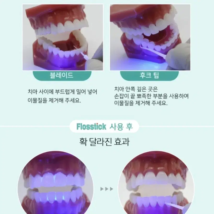 최고급  프로스틱100PCS/치간칫솔