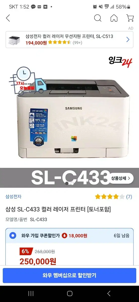 sl-c433  삼성 프린터