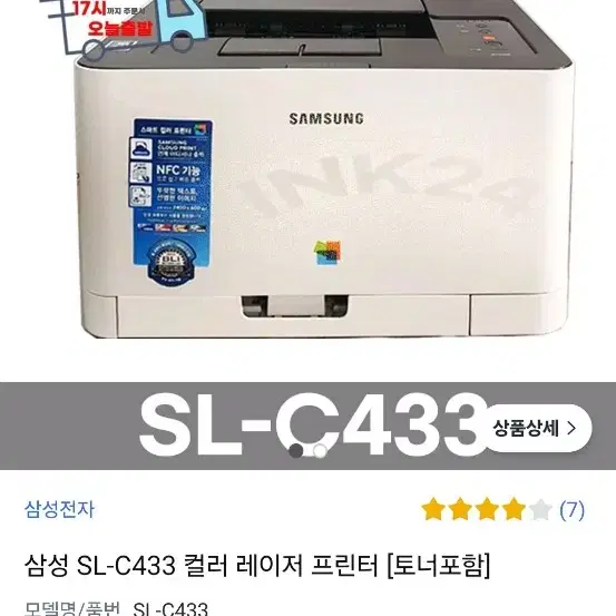 sl-c433  삼성 프린터