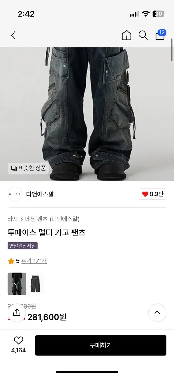 dnsr 멀티 카고 팬츠