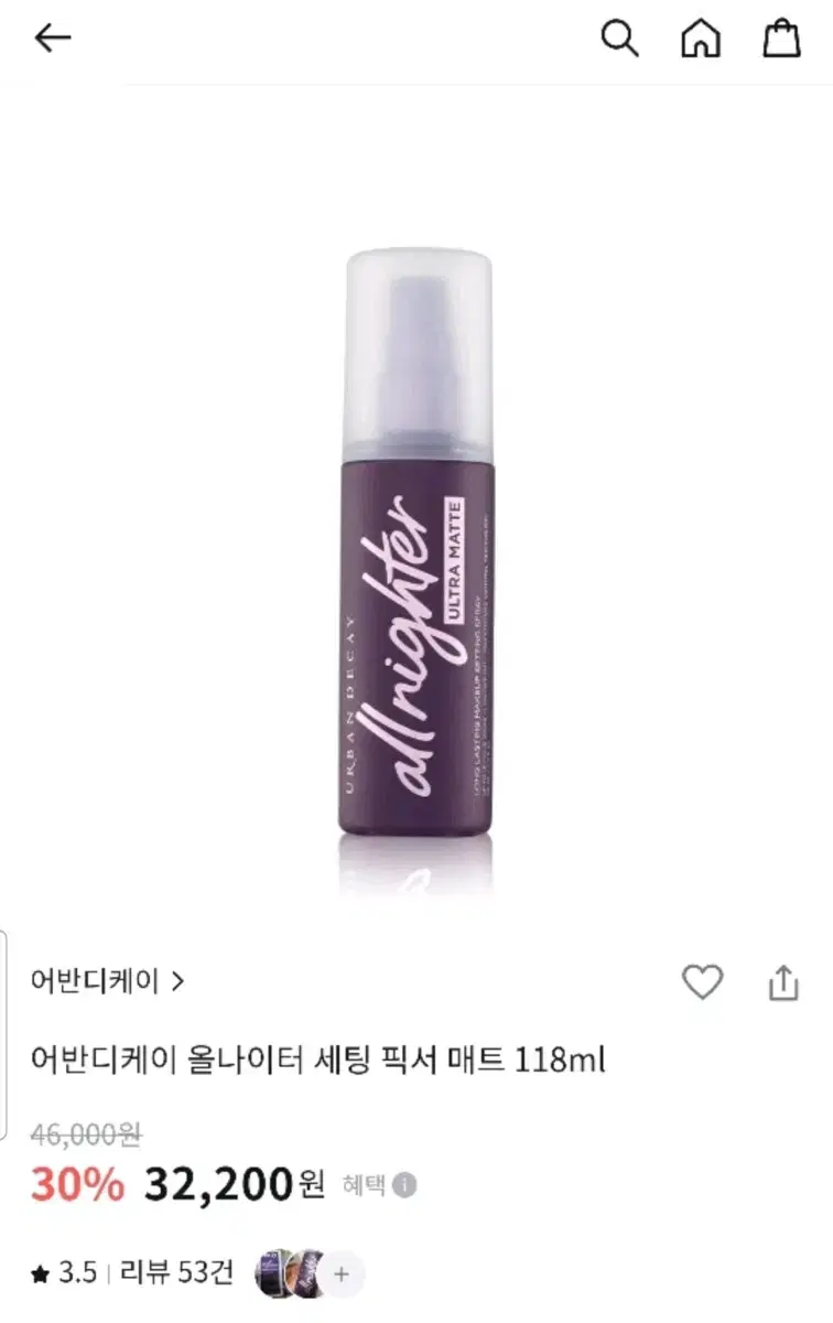 어반디케이 픽서