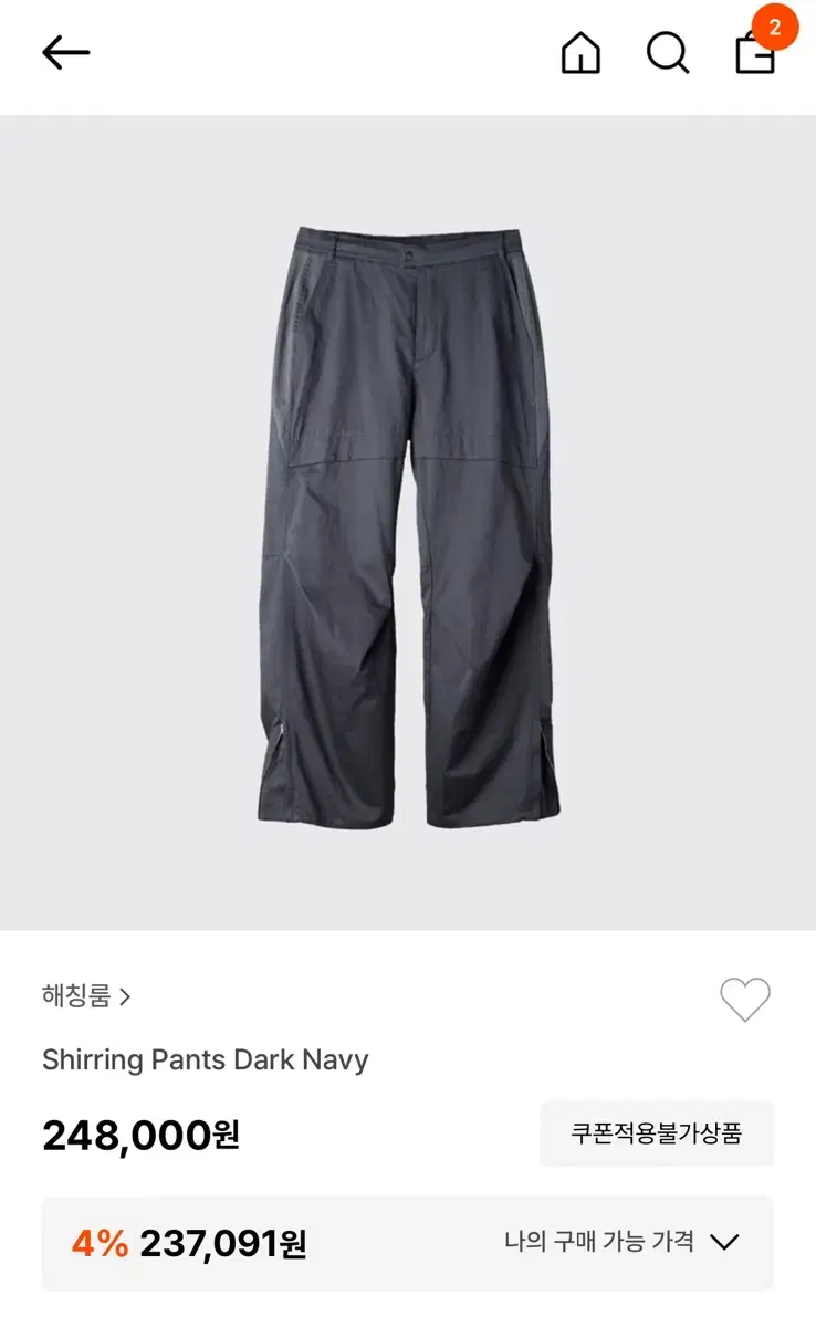 해칭룸 Shirring Pants Dark Navy