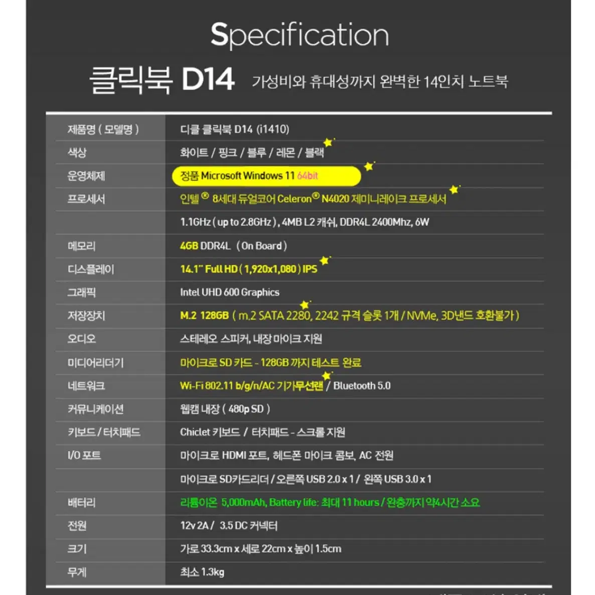 디클 클릭북 D14 노트북 +SSD 512GB