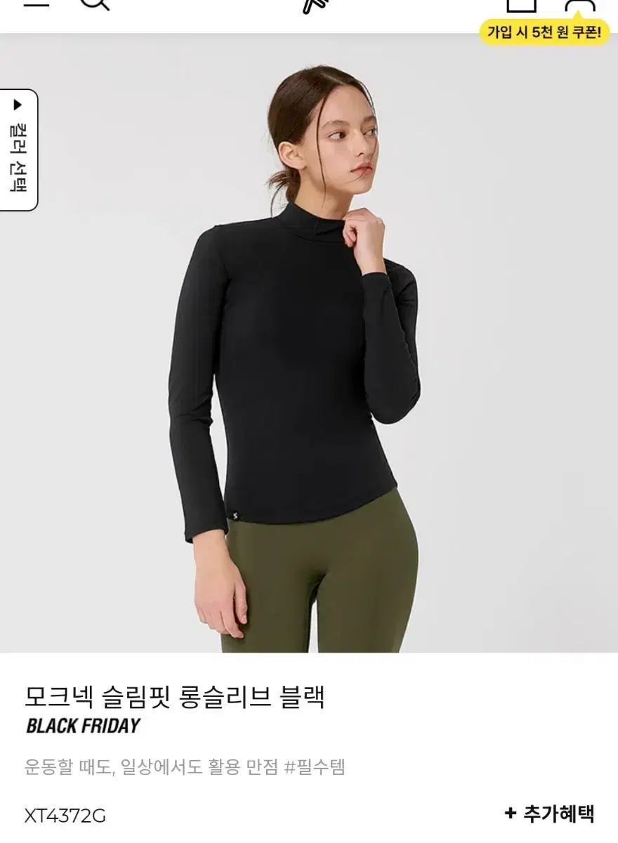 * 젝시믹스모크넥티셔츠 S