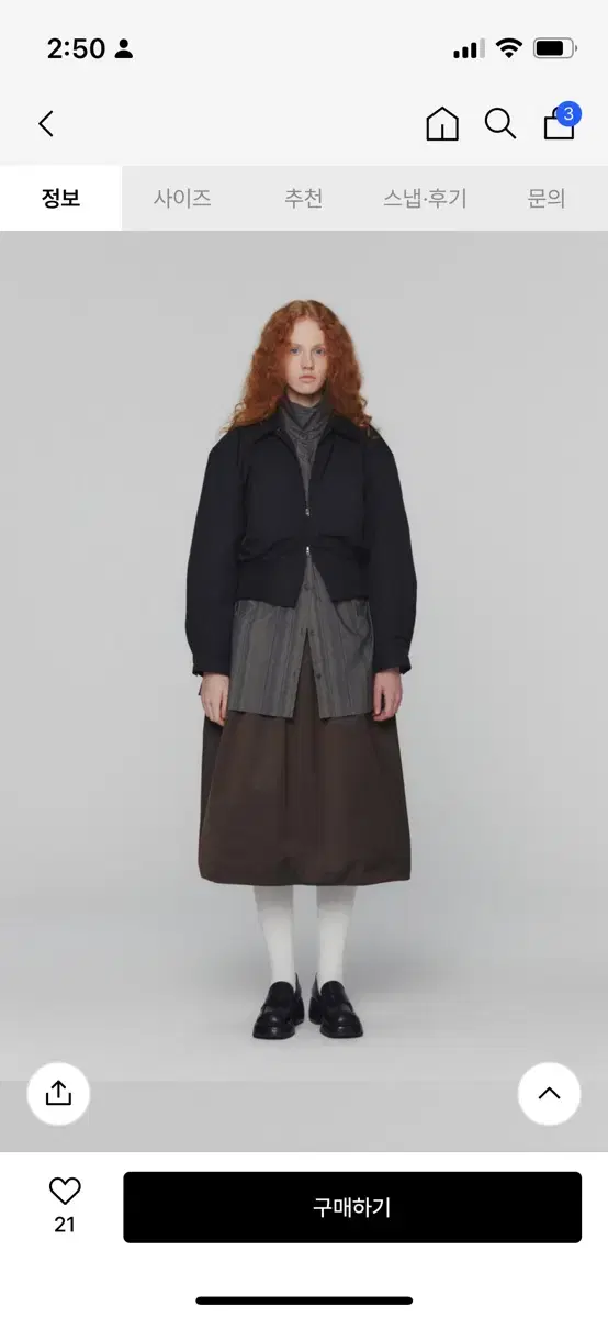 아모멘토 NYLON SHIRRING FLARE SKIRT