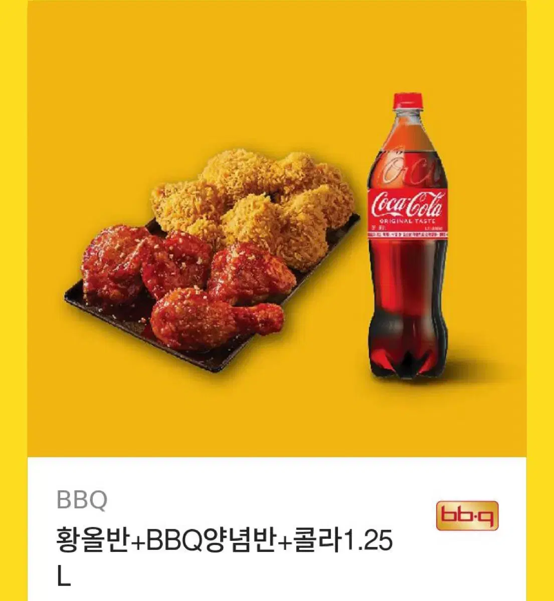 비비큐 기프티권