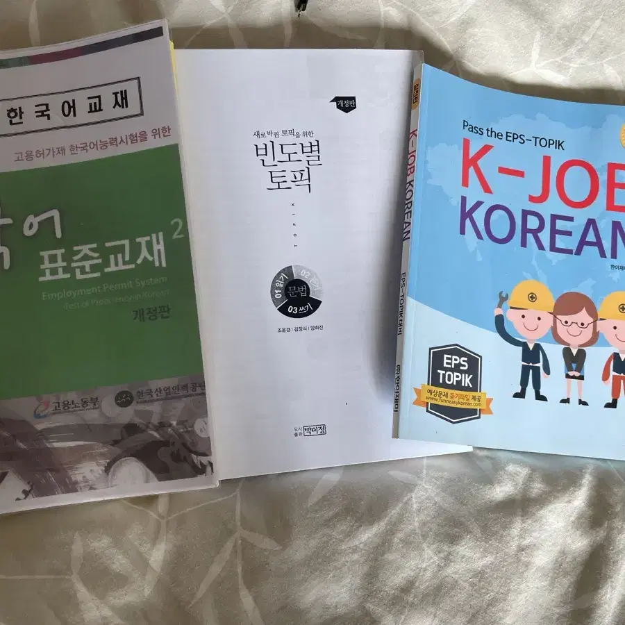 한국어 표준교재 topik book korean