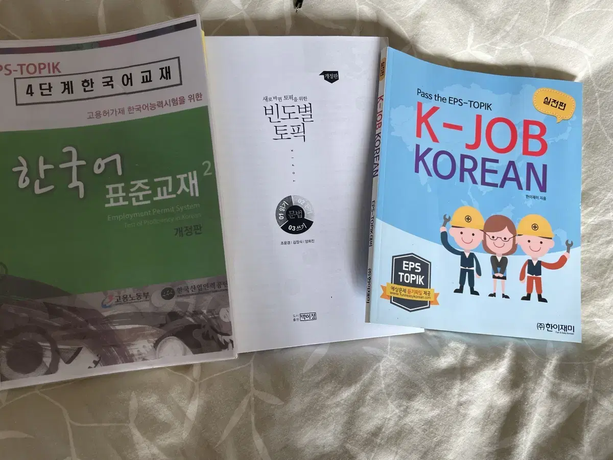 한국어 표준교재 topik book korean