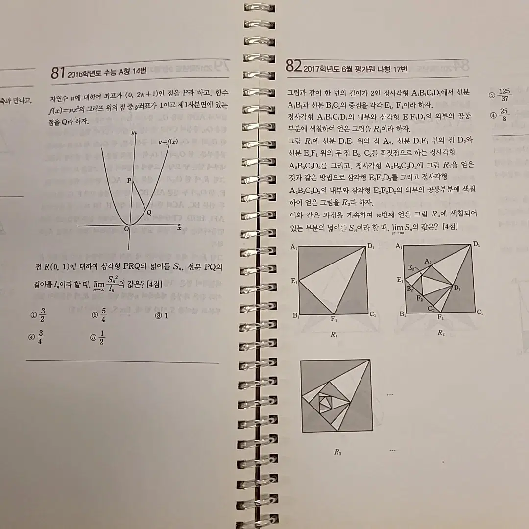 현우진T 수분감 미적분(2022년 버전/2023 수능대비)