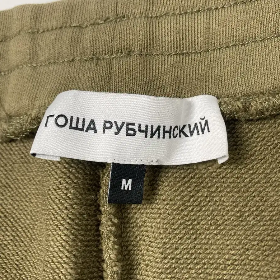 Gosha Rubchinskiy Sweatpants