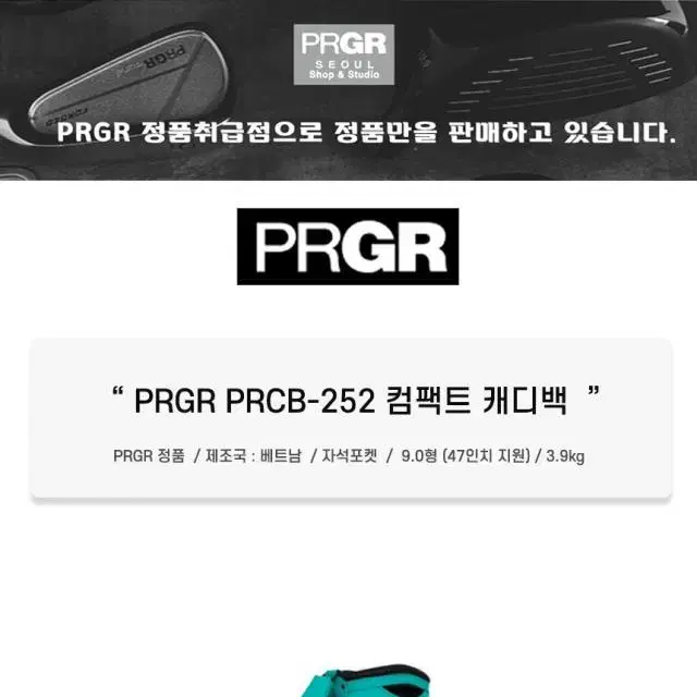 정품 PRGR 24년형 PRCB-252 컴팩트 캐디백 화이트색상 마...