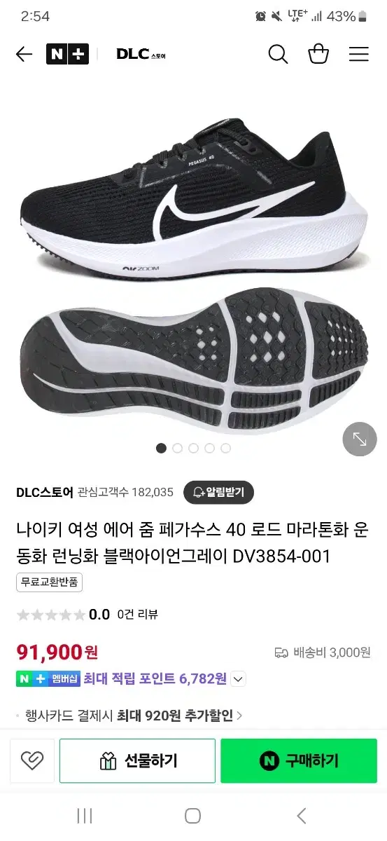 dv3854 001 나이키페가수수40 245사이즈