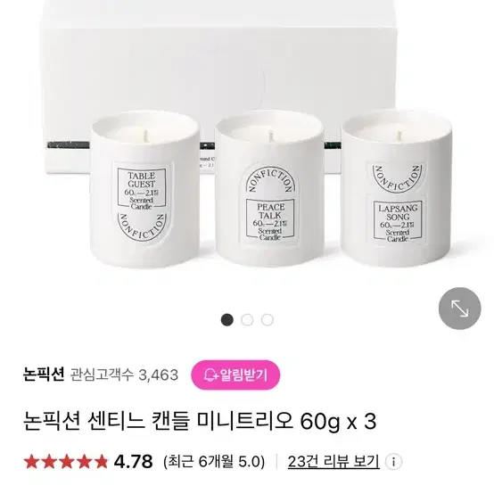 논픽션 센티느 캔들 미니트리오 60g x 3