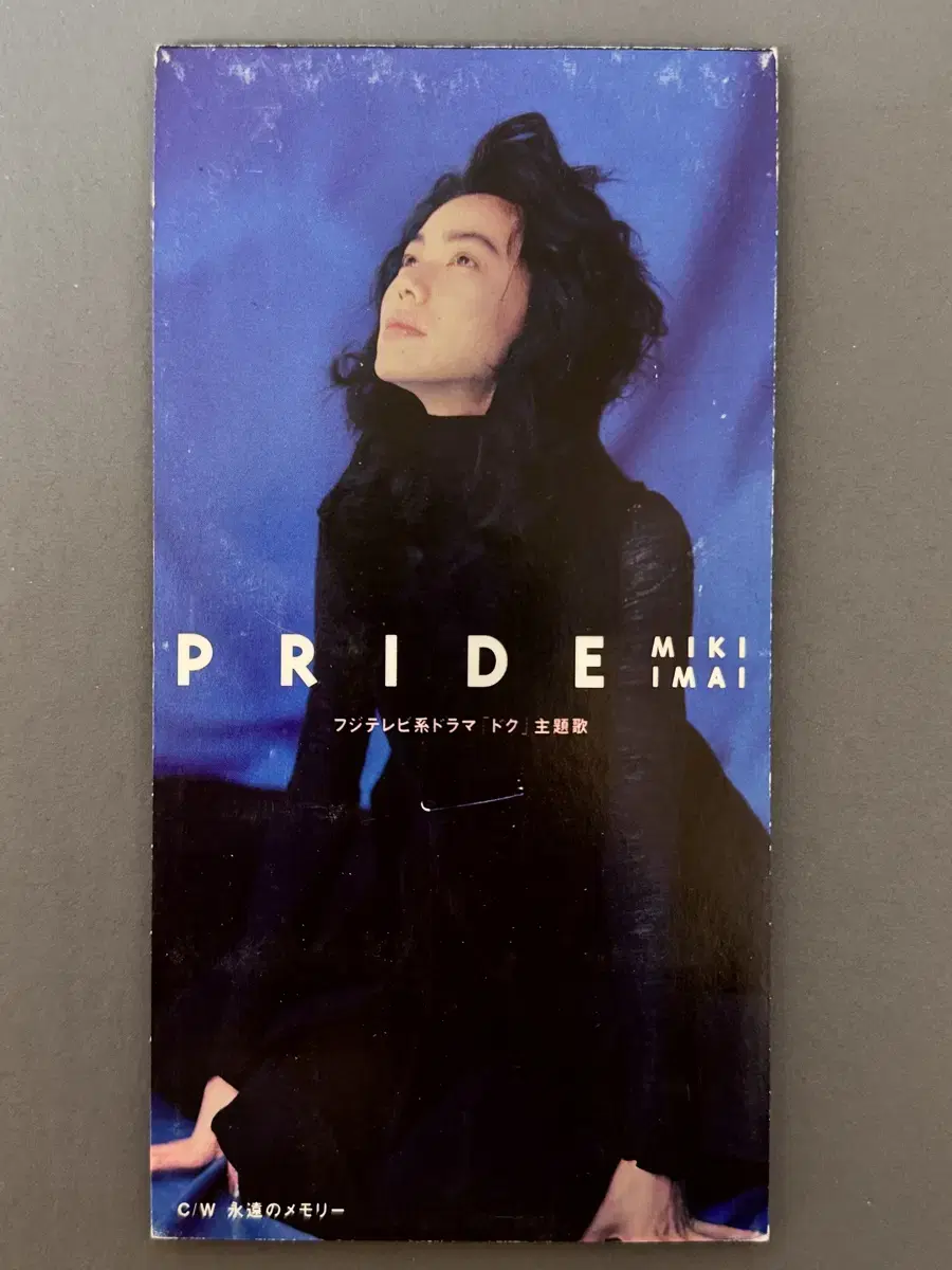 이마이 미키_PRIDE