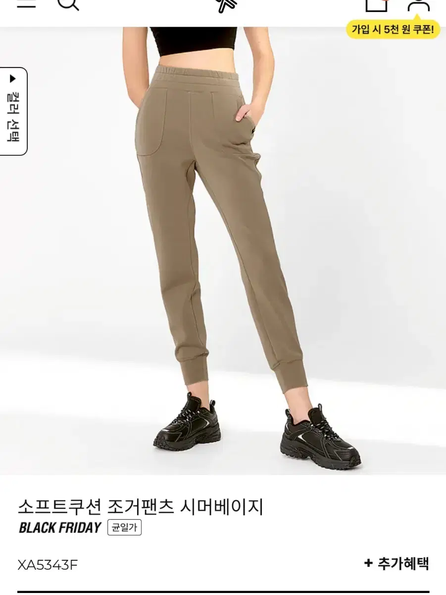 * 젝시믹스조거바지 L