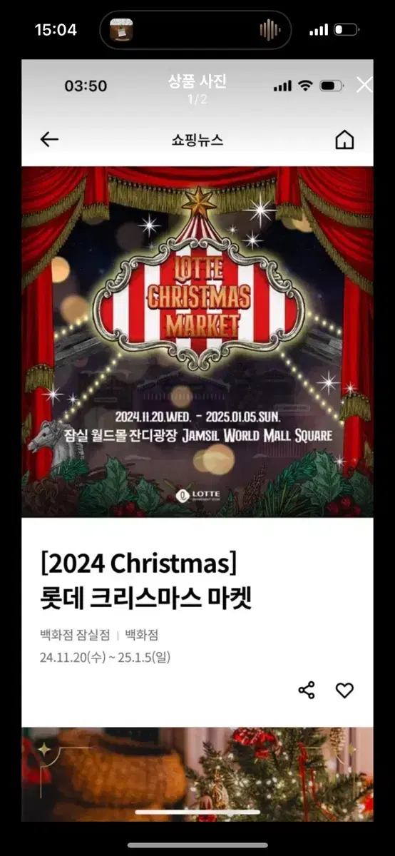 잠실 크리스마스 마켓 패스트패스+인스탁스 12/12