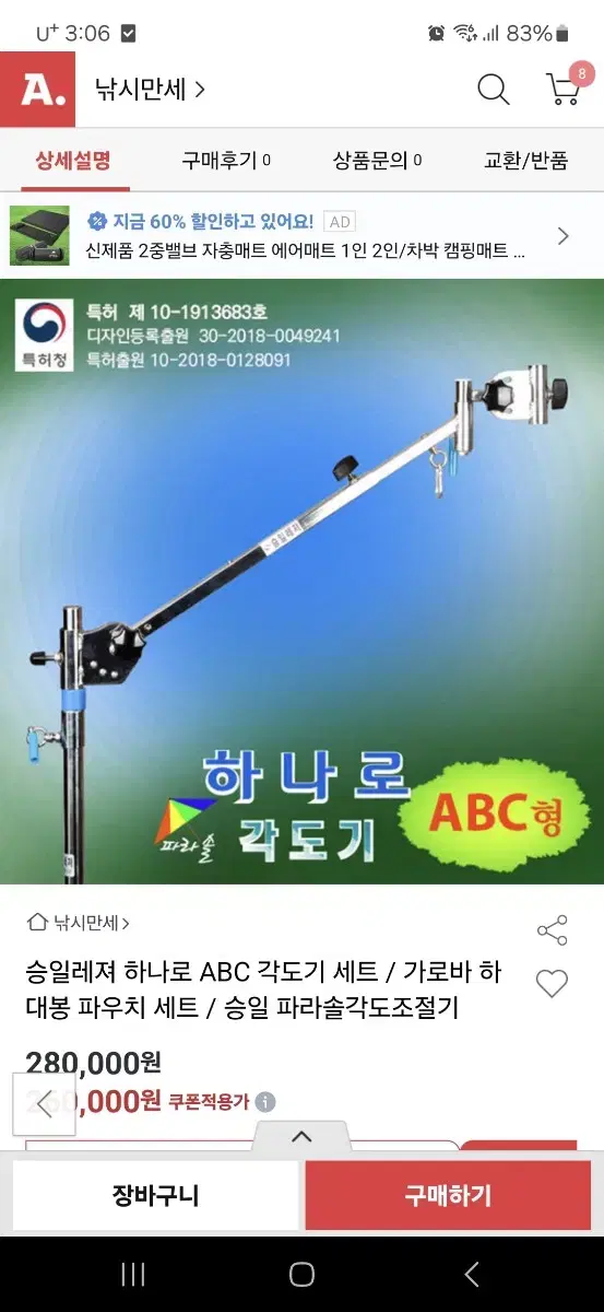 승일 ABC 하나로 각도기 세트