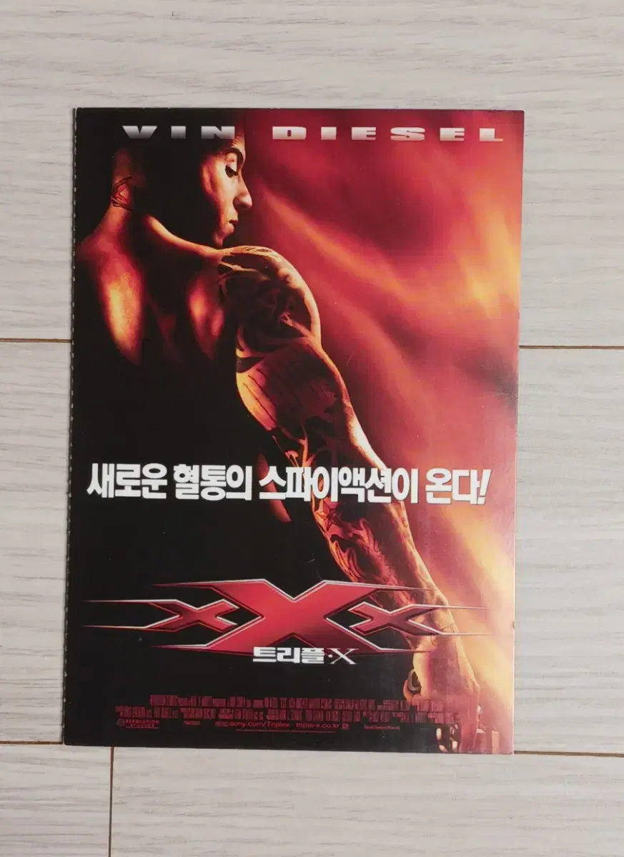 빈디젤 트리플X(2002년)(2단)엽서