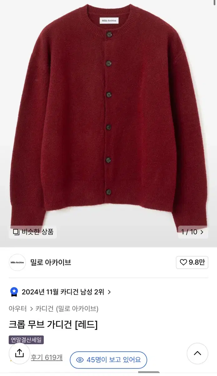 23FW 밀로 크롭 무브 가디건 XL