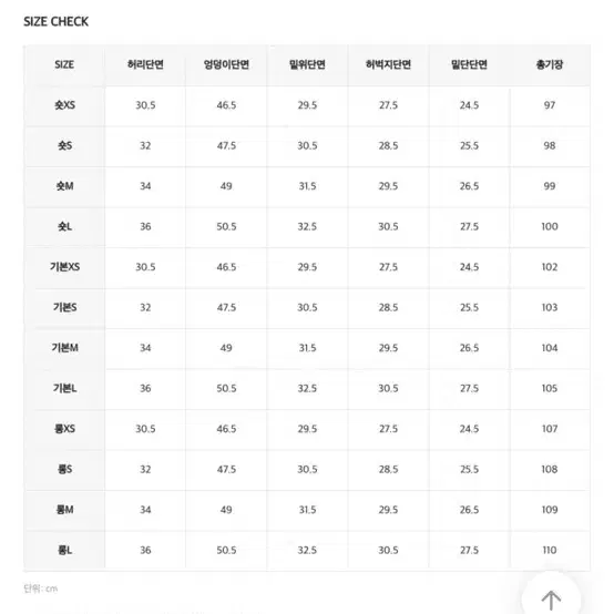 슬로우앤드 아워뮤트 세미부츠컷 데님팬츠