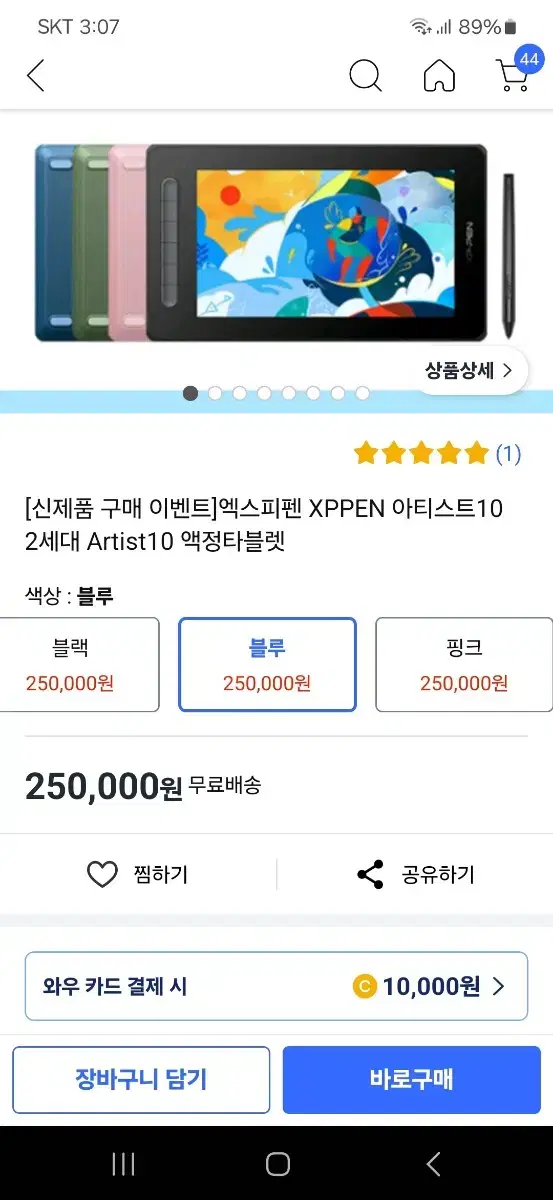 액정타블렛 엑스피펜 아티스트10 xp-pen