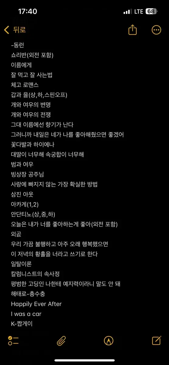 엔시티 엔페스 텍파 3+1 양도 판매 엑스형 쇼리반 뼈와 살 한강