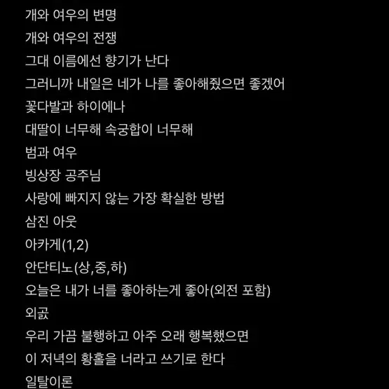 엔시티 엔페스 텍파 3+1 양도 판매 엑스형 쇼리반 뼈와 살 한강