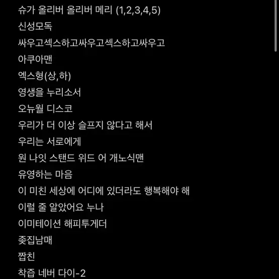 엔시티 엔페스 텍파 3+1 양도 판매 엑스형 쇼리반 뼈와 살 한강