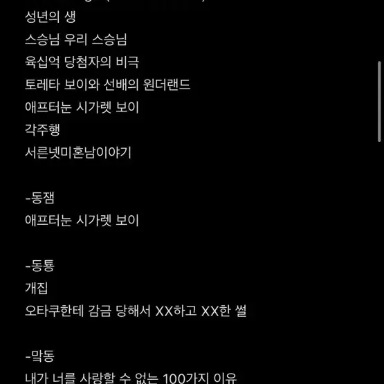 엔시티 엔페스 텍파 3+1 양도 판매 엑스형 쇼리반 뼈와 살 한강