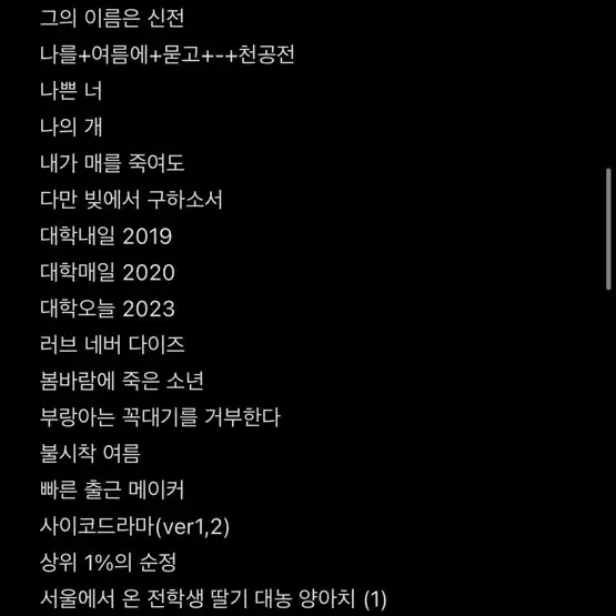 엔시티 엔페스 텍파 3+1 양도 판매 엑스형 쇼리반 뼈와 살 한강