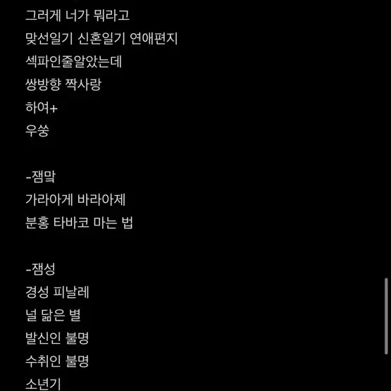 엔시티 엔페스 텍파 3+1 양도 판매 엑스형 쇼리반 뼈와 살 한강