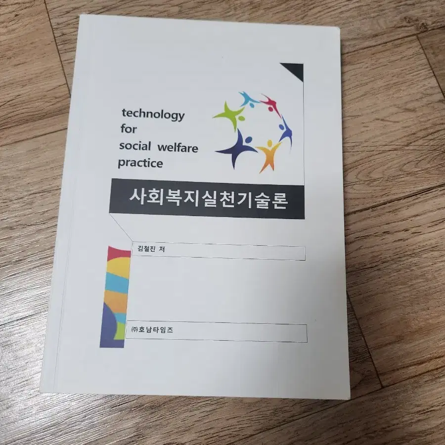 전공책