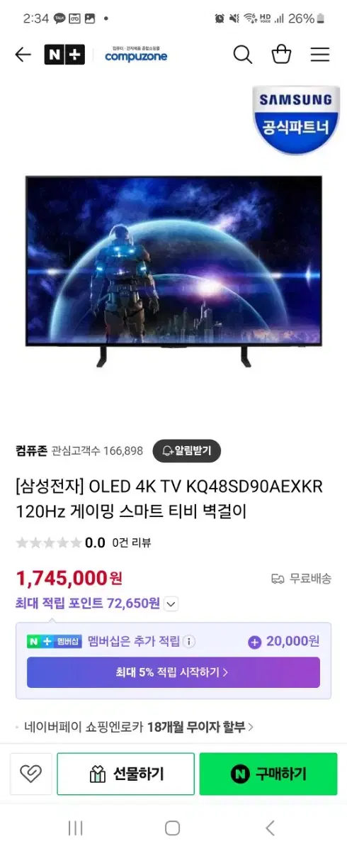 미개봉 새상품 ) 삼성 QLED 4K 48인치 TV