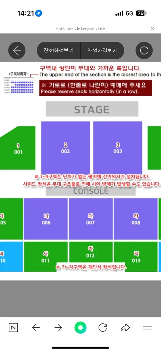 이창섭 콘서트 대구 21일 2구역 9열 원가양도