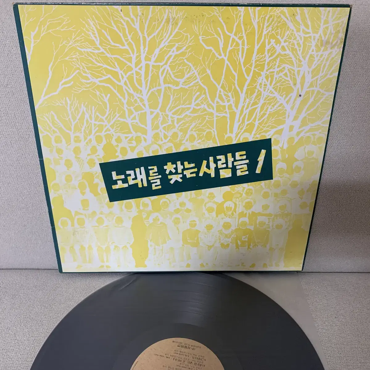 [국내] 노래를 찾는 사람들 - 1집 LP