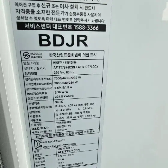 (삼성)무풍스탠드