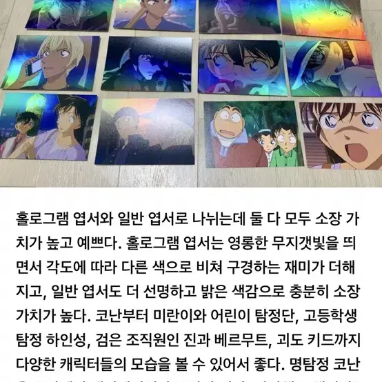 미개봉 명탐정코난 엽서북 100