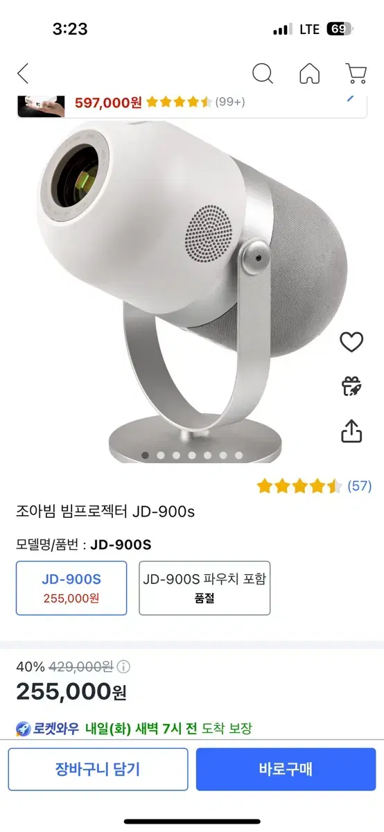 조아빔 빔프로젝터 JD-900s