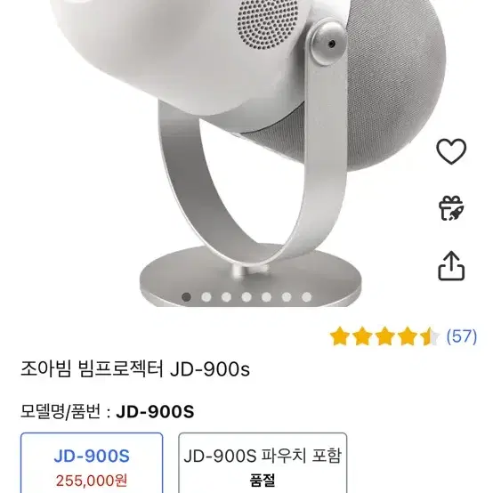 조아빔 빔프로젝터 JD-900s