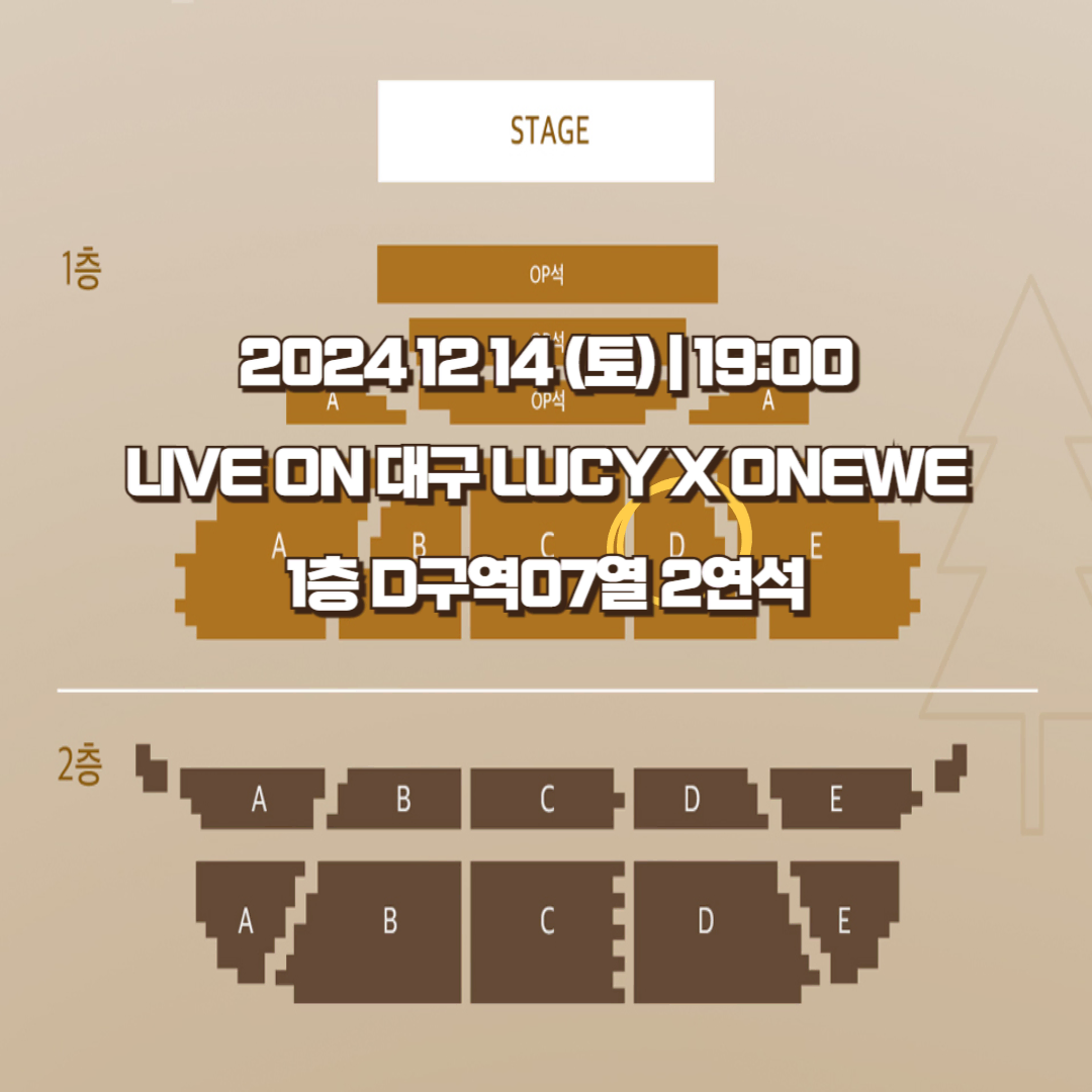 Live on Daegu lucy onewe 1st Floor, Area D, Row 07, Seat 2